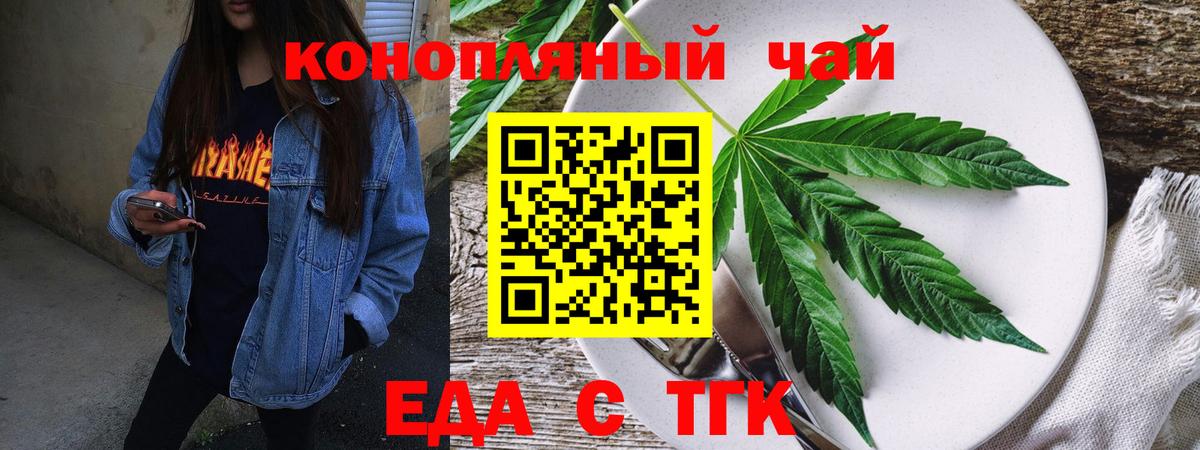 Печенье с ТГК конопля Крымск