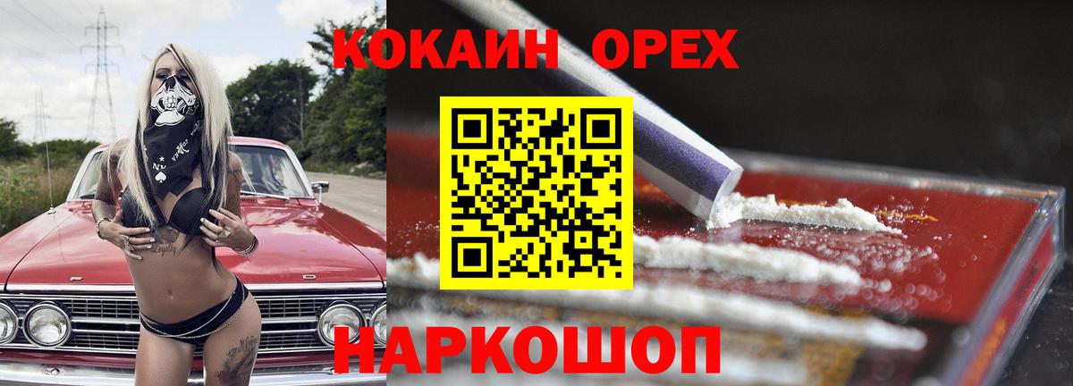 COCAIN  Вход с VPN  Крымск  КОКАИН Боливия  COCAIN VHQ 