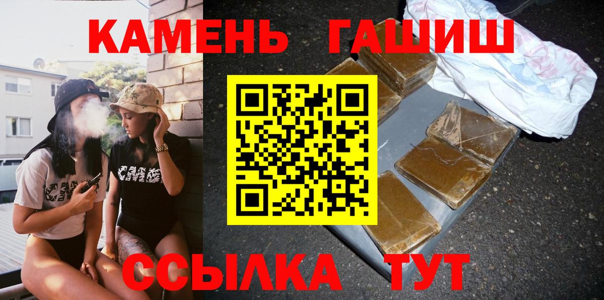 ГАШИШ 40% ТГК  Вход с VPN  где купить наркотик  Крымск  ГАШ ice o lator 