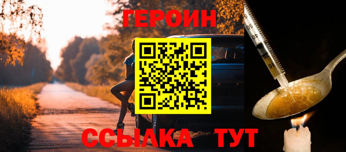 Героин гречка Крымск
