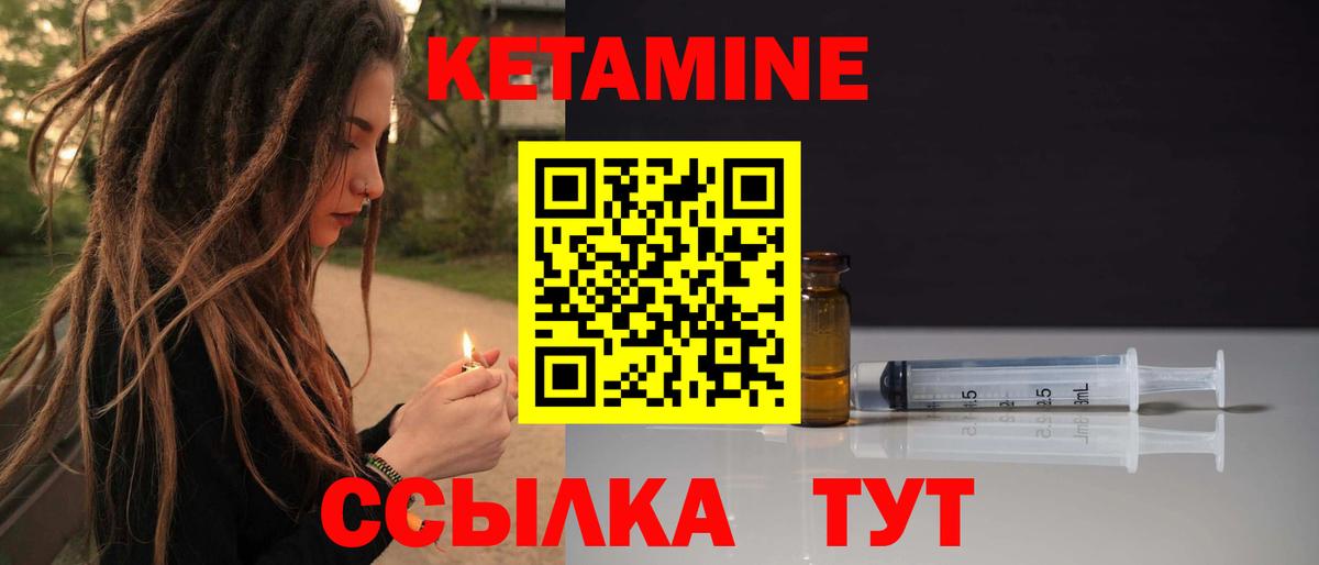 КЕТАМИН VHQ  darknet состав  Крымск  Вход с VPN 
