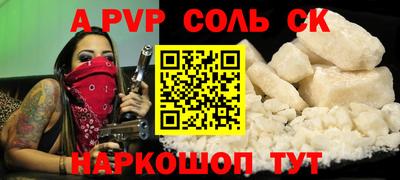 соль ск Канаш