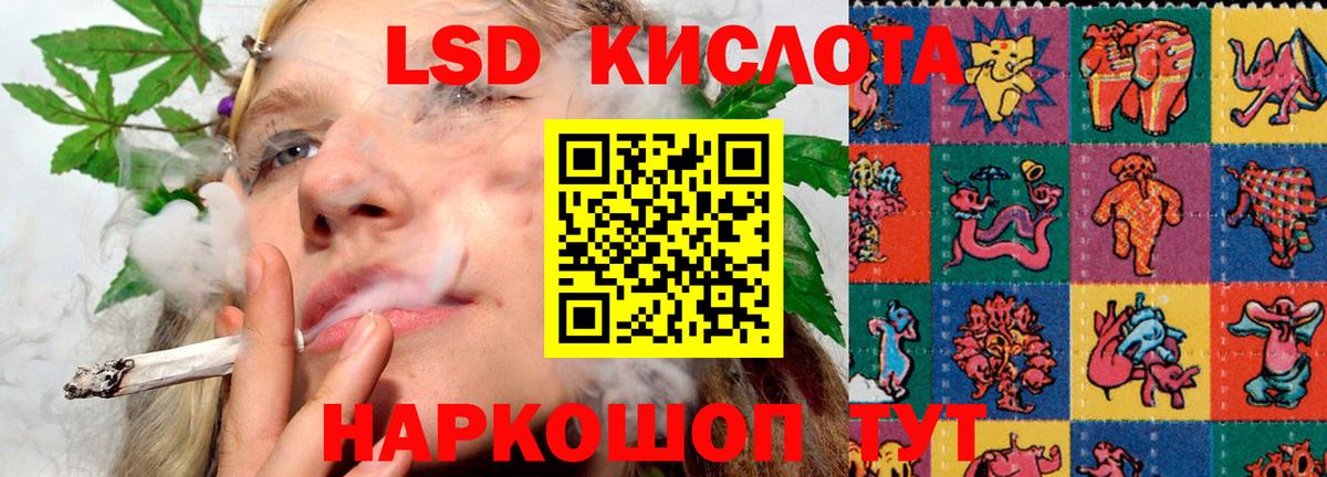 Крымск  LSD-25 экстази кислота  Лсд 25 экстази кислота  Вход с VPN 