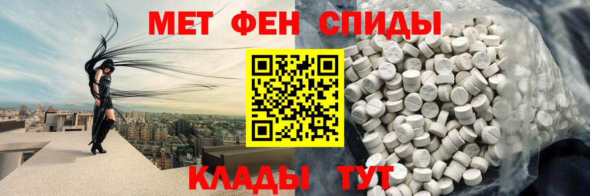 Метамфетамин пудра  Вход с VPN  Крымск  Метамфетамин пудра 