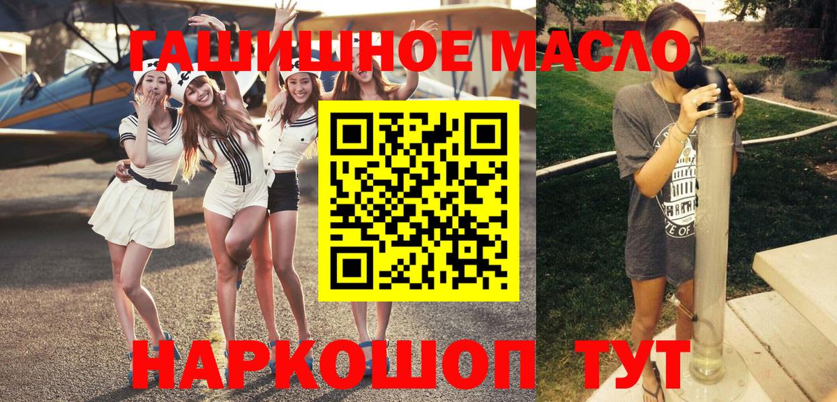 ТГК Wax Крымск