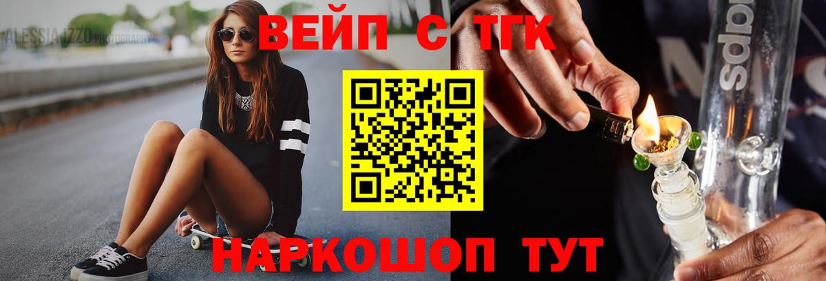 Крымск  сколько стоит  Вход с VPN  Дистиллят ТГК гашишное масло 