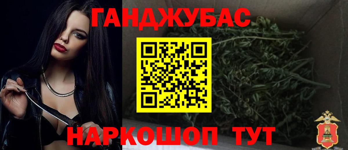 Бошки Шишки Amnesia Крымск